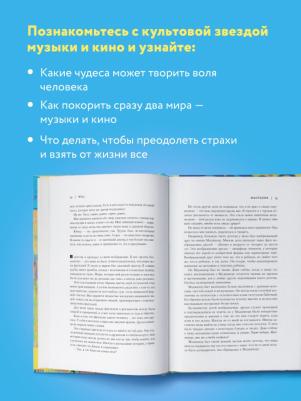 Уилл Смит, Марк Мэнсон. Will. Чему может научить нас простой парень, ставший самым высокооплачиваемым актером Голливуда – фото 3