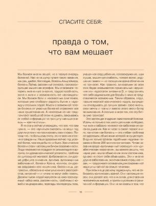Уильям Энтони. Еда, меняющая жизнь. Откройте тайную силу овощей, фруктов, трав и специй – фото 13