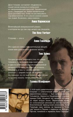 Уильямс Джон. Стоунер – фото 2