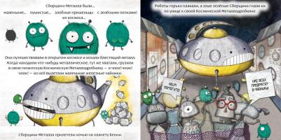 Уиндрэм Алан. Робот с красной кнопкой – фото 11
