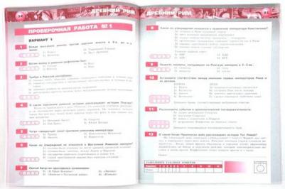 Уколова Ирина Евгеньевна. Всеобщая история. Древний мир. 5 класс. Тетрадь-экзаменатор – фото 8