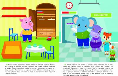 Ульева Елена Александровна. 3 года. Развиваем речь – фото 1