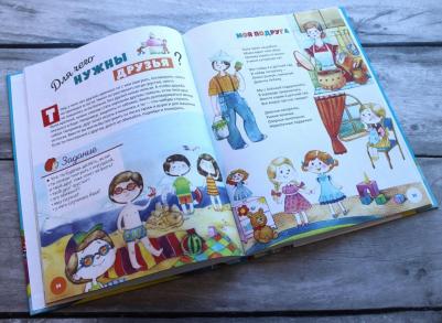 Ульева Елена Александровна. Энциклопедия детского сада – фото 4