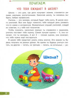 Ульева Елена Александровна. Обучение без мучений – фото 2