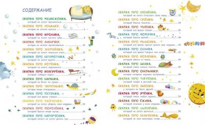 Ульева Елена Александровна. Сказки от слезок для тех, кто маму не слушает – фото 9