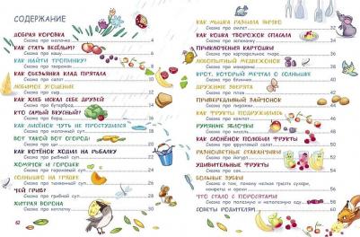 Ульева Елена Александровна. Сказки от слезок для тех, кто маму не слушает – фото 12