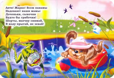 Ульева Елена Александровна. Сказочный учебник будущего первоклассника – фото 3