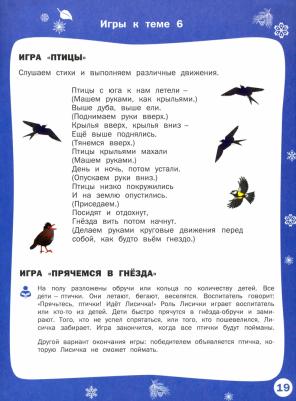 Ульева Елена Александровна. Творческие задания. Времена года. Зима. Тетрадь для занятий с детьми 3-4 лет. ФГОС ДО – фото 9