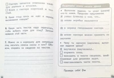 Ульяхина Любовь Геннадьевна. Смысловое чтение. 1 класс. Читаю, понимаю, узнаю. ФГОС – фото 2