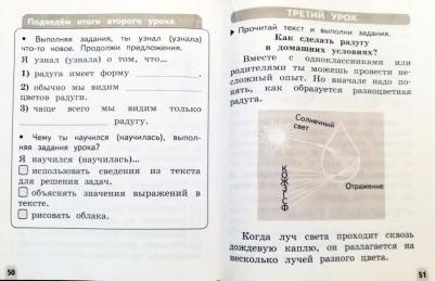 Ульяхина Любовь Геннадьевна. Смысловое чтение. 1 класс. Читаю, понимаю, узнаю. ФГОС – фото 3