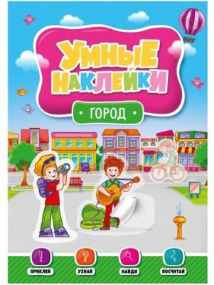 Умные наклейки. Город – фото 2
