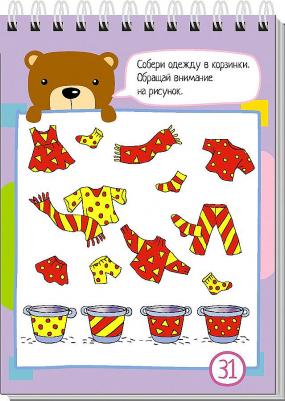 Умный блокнот "80 задачек для самых сообразительных 3+" – фото 3