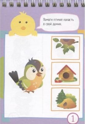 Умный блокнот "80 задачек для самых сообразительных 3+" – фото 6