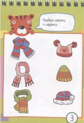 Умный блокнот "80 задачек для самых сообразительных 3+" – фото 7