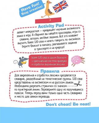 Умный блокнот. English. Еда (Food). Уровень 1 – фото 2