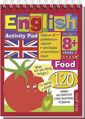 Умный блокнот. English. Еда (Food). Уровень 1
