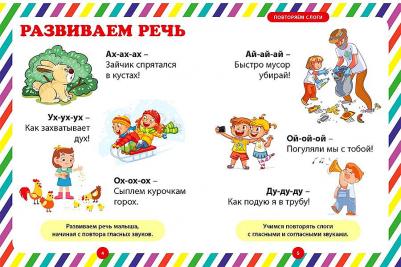Умный малыш. Интеллектуальное развитие детей от 1 года до 3 лет – фото 5