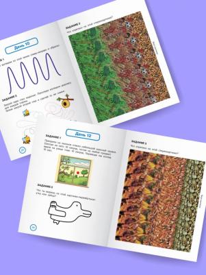 Уникальная для тренировки зрения – фото 2