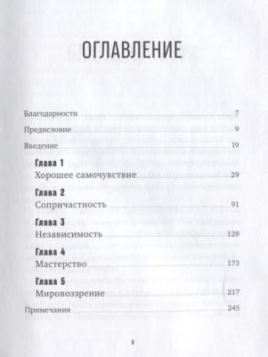 Уокер Тимоти. Финская система обучения. Как устроены лучшие школы в мире – фото 1