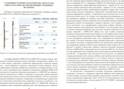 Урманов Энгель Габдрауфович, Боголюбов Евгений Петрович, Зверев Владимир Игоревич. Методика определения коэффициентов текущей нефте- и – фото 1