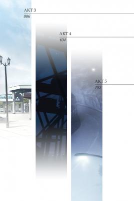 Уробути Гэн. Судьба. Истоки. Том 2 – фото 7