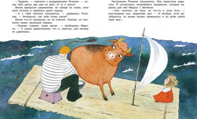 Усачев Александр Александрович. Малуся и Рогопед – фото 6