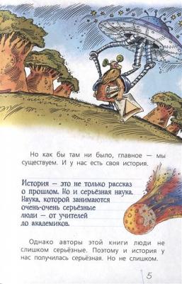 Усачев Андрей Алексеевич, Дмитриев Алеша. История с Андреем Усачевым и Алешей Дмитриевым – фото 4