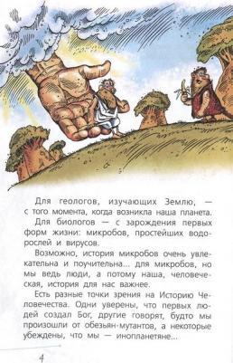 Усачев Андрей Алексеевич, Дмитриев Алеша. История с Андреем Усачевым и Алешей Дмитриевым – фото 6