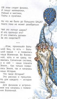 Усачев Андрей Алексеевич, Дмитриев Алеша. История с Андреем Усачевым и Алешей Дмитриевым – фото 7