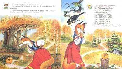 Ушинский Константин Дмитриевич. Колобок 9785445103165 – фото 1