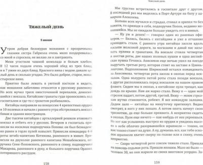 Усмирение Китая. 1900 – фото 4