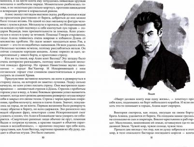 Успенская Ирина. Герцог – фото 1