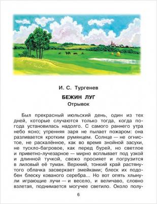 Успенский Эдуард, Бажов Павел, Заходер Борис, Маршак Самуил, Редьярд Джозеф Киплинг, Тургенев Иван, Мамин-Сибиряк Дмитрий Наркисович, Лермонтов – фото 4