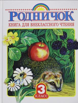 Успенский Эдуард, Бажов Павел, Заходер Борис, Маршак Самуил, Редьярд Джозеф Киплинг, Тургенев Иван, Мамин-Сибиряк Дмитрий Наркисович, Лермонтов – фото 5
