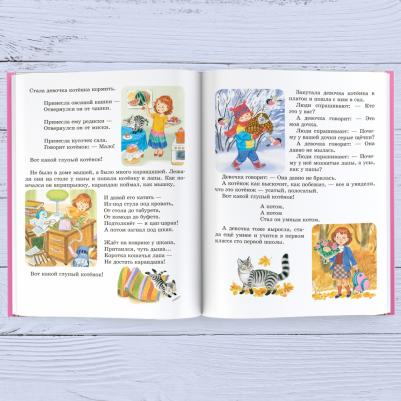 Успенский Эдуард Николаевич, Чуковский Корней Иванович, Маршак Самуил Яковлевич. Маленькие рассказы для малышей – фото 3