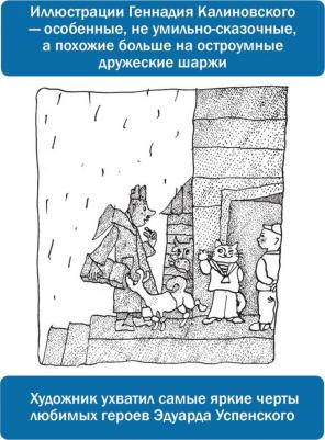 Успенский Эдуард Николаевич. Дядя Фёдор, пёс и кот. Рисунки Г. Калиновского – фото 5