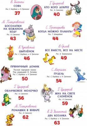 Успенский Эдуард Николаевич. Маленькие сказочки 9785171574901 – фото 4
