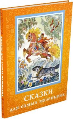 Успенский Эдуард Николаевич. Сказки для маленьких – фото 9