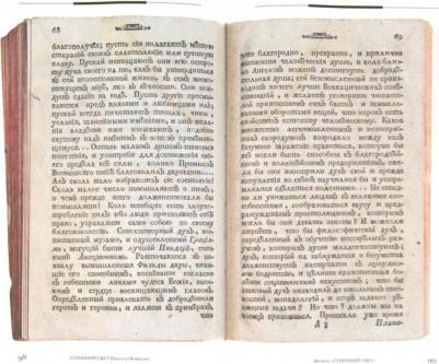 Утренний свет Николая Новикова – фото 1