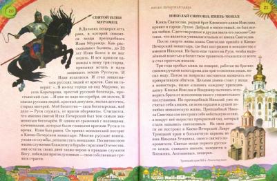 Увлекательное путешествие Анечки и Ванечки в Киево - Печерскую Лавру – фото 2