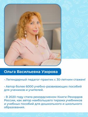 Узорова Ольга Васильевна, Нефедова Елена Алексеевна. Русский язык. 1 класс. Диктанты. QR-код для аудиотекстов – фото 5