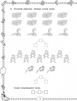 Узорова Ольга Васильевна, Нефедова Елена Алексеевна. Все тренировочные комплексные работы с ответами. 1-4 классы. ФГОС – фото 1