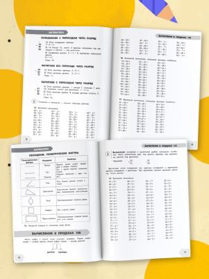 Узорова Ольга Васильевна, Нефёдова Елена Алексеевна. Математика. 2 класс. В схемах и таблицах. Все темы школьного курса с тестами – фото 6