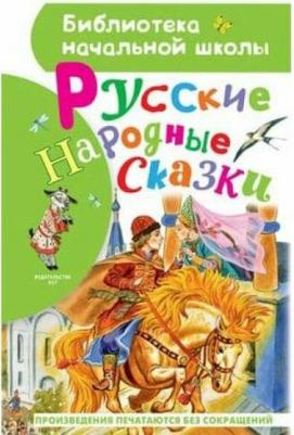 Узорова Ольга Васильевна, Нефёдова Елена Алексеевна. Русский язык. 1 класс. В схемах и таблицах. Все темы школьного курса с тестами – фото 7