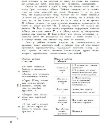 Узорова Ольга Васильевна. Хрестоматия. 1 класс. Практикум. Развиваем навык смыслового чтения. Русские народные сказки – фото 2