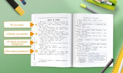Узорова Ольга Васильевна. Хрестоматия. 1 класс. Практикум. Развиваем навык смыслового чтения. Русские народные сказки – фото 12