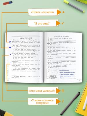 Узорова Ольга Васильевна. Хрестоматия. 1 класс. Практикум. Развиваем навык смыслового чтения. Русские народные сказки – фото 15