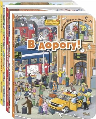 В дорогу!, Заглянем на стройку?, Гуляем по зоопарку – фото 1