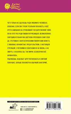 В джазе только чижик-пыжик Луганцева Т.И – фото 1