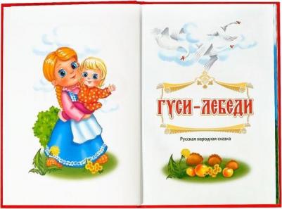 в твёрдом переплете "Мои первые сказки", 112 стр – фото 3